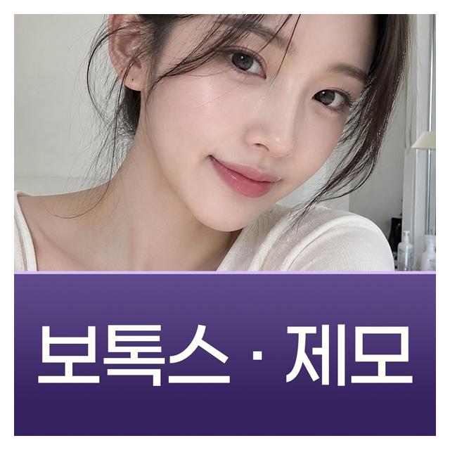 매끄러운 동안 피부, 365일 번거로운 제모도 깔끔하게